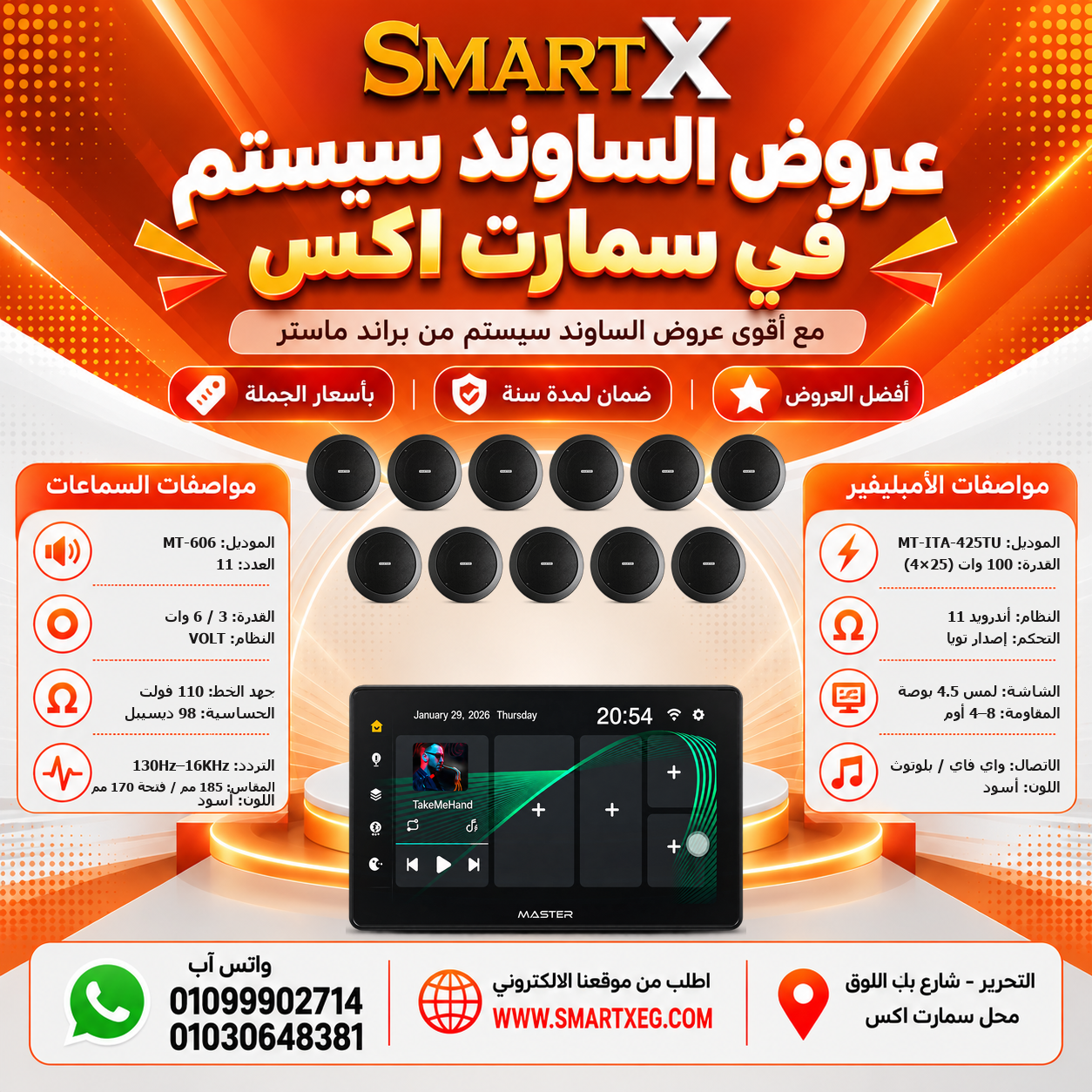 عرض 11 سماعة MT-606 باللون أسود مع أمبليفير MT-ITA-425TU باللون أسود