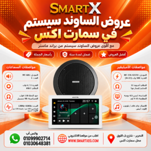 عرض سماعات بعدد حسب الاختيار 6 وات لكل سماعة موديل MT-606 سوداء + أمبليفير 100 وات موديل MT-ITA-425TU — لون الأمبليفير أبيض