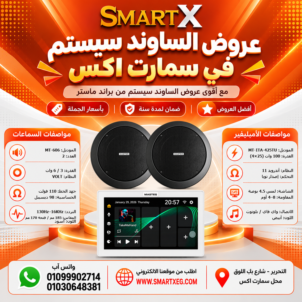 عرض 2 سماعة MT-606 باللون أسود مع أمبليفير MT-ITA-425TU باللون أبيض