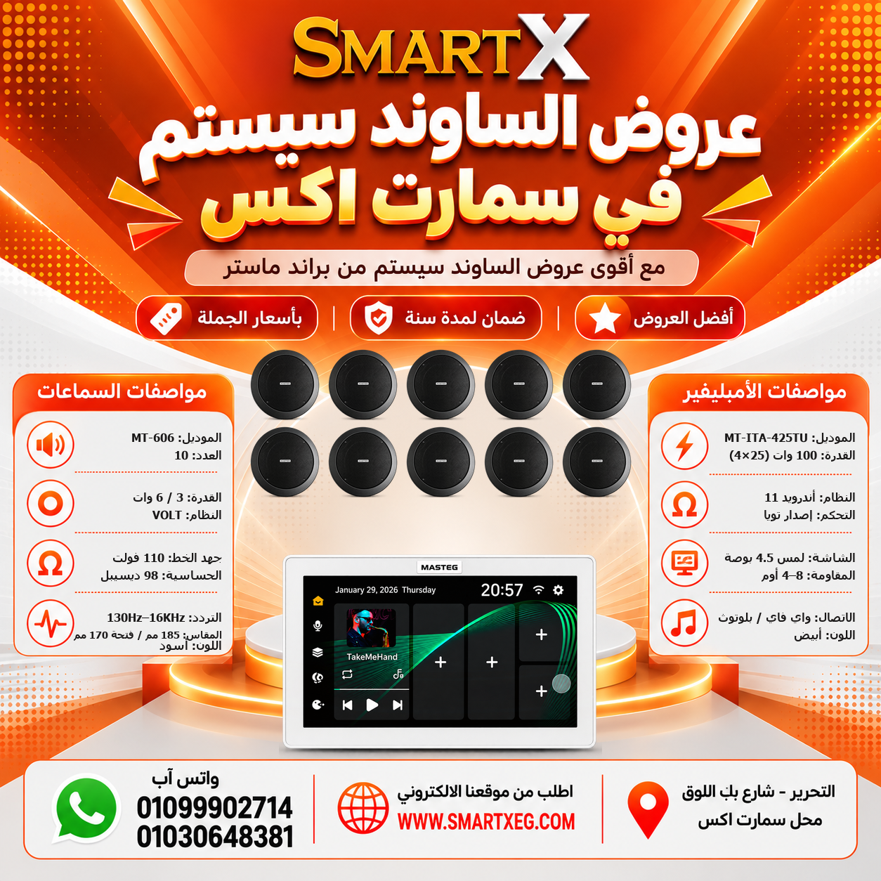 عرض 10 سماعات MT-606 باللون أسود مع أمبليفير MT-ITA-425TU باللون أبيض