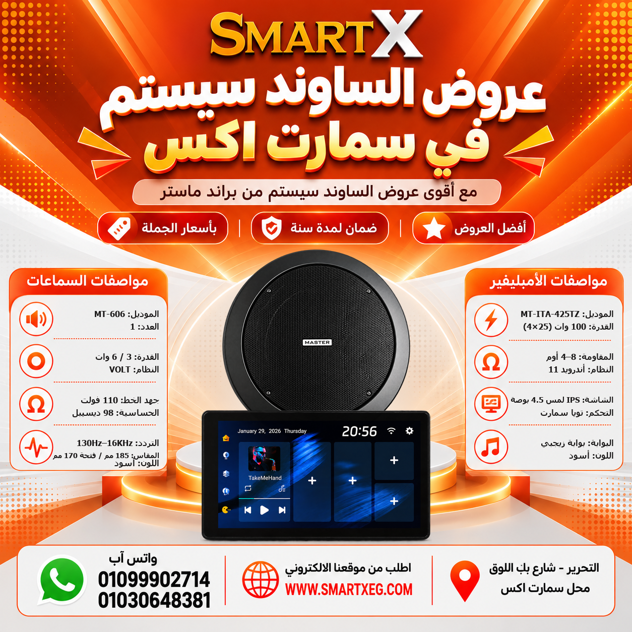 عرض سماعات بعدد حسب الاختيار 6 وات لكل سماعة موديل MT-606 سوداء + أمبليفير 100 وات موديل MT-ITA-425TZ — لون الأمبليفير أسود