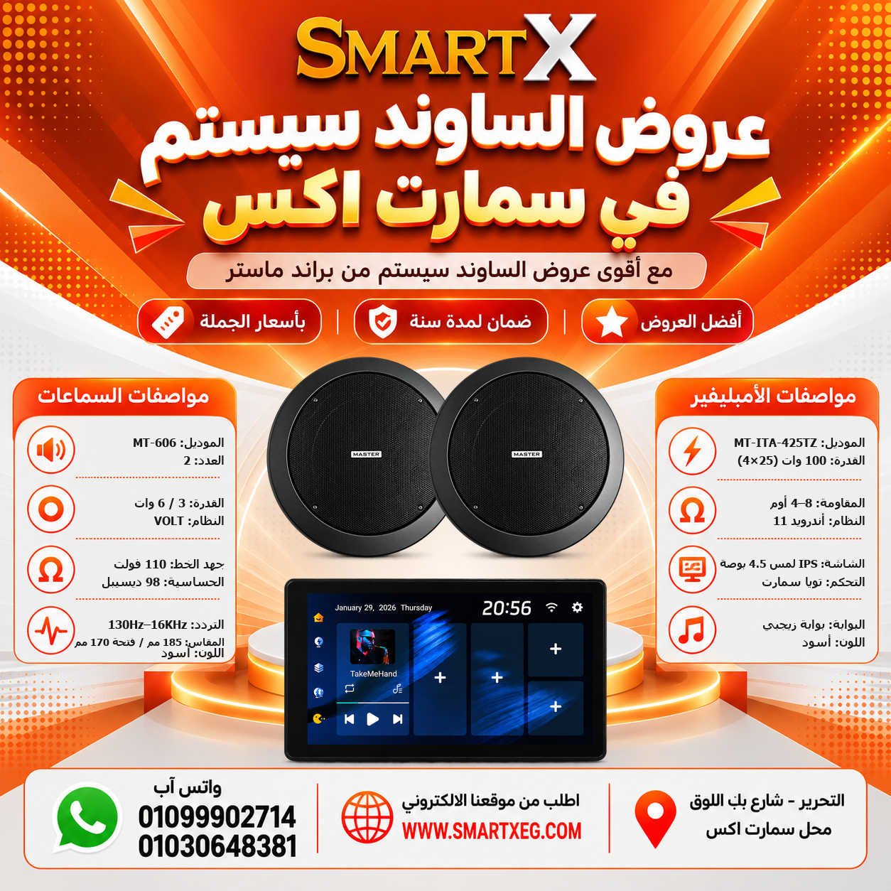 عرض 2 سماعة MT-606 باللون أسود مع أمبليفير MT-ITA-425TZ باللون أسود