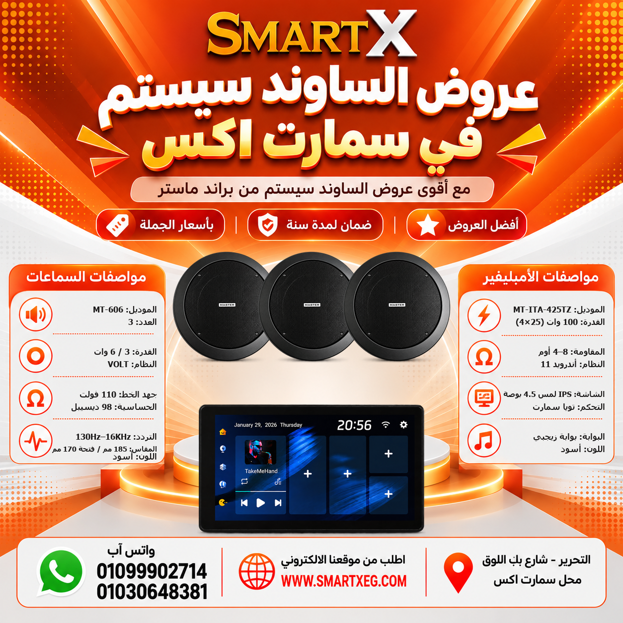 عرض 3 سماعات MT-606 باللون أسود مع أمبليفير MT-ITA-425TZ باللون أسود