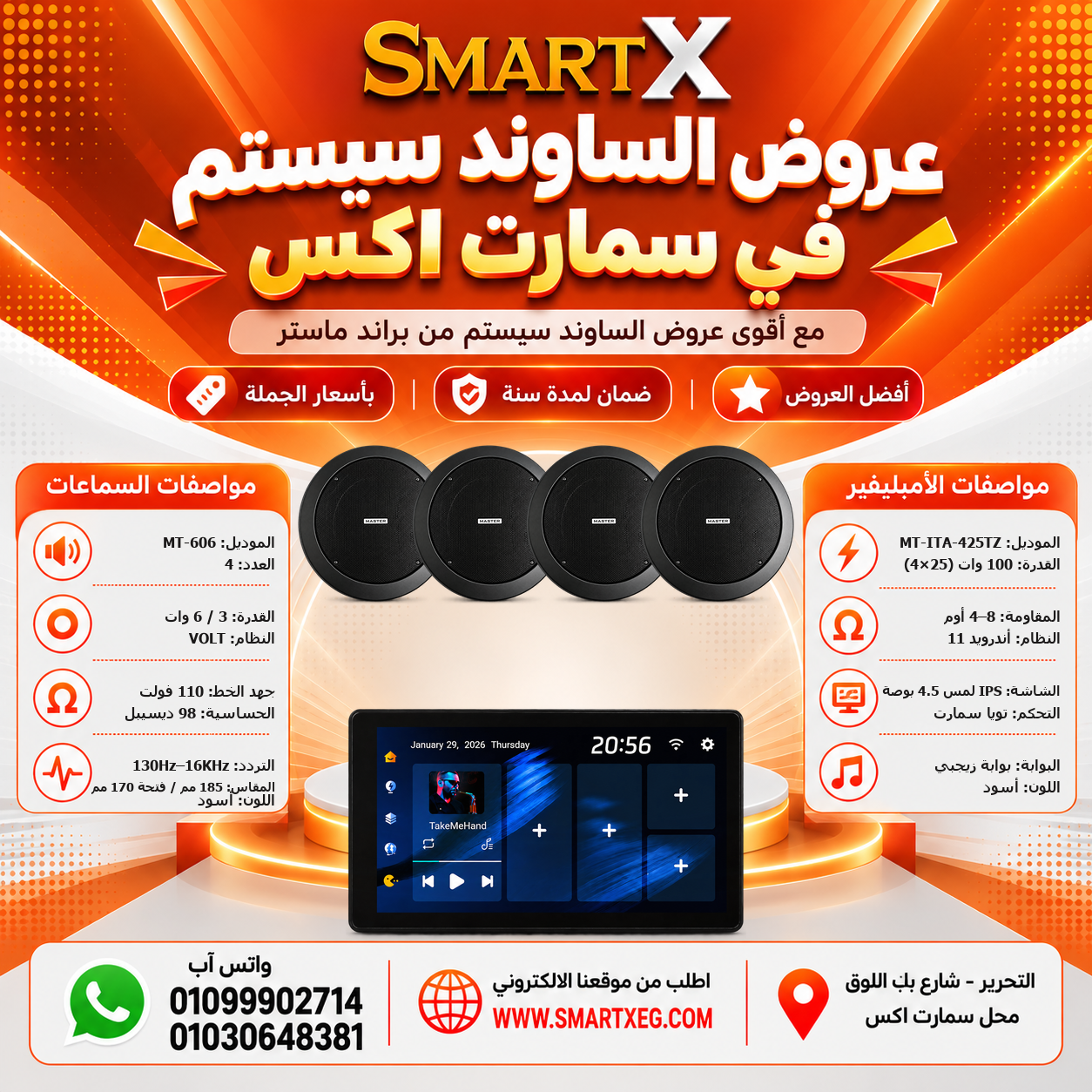 عرض 4 سماعات MT-606 باللون أسود مع أمبليفير MT-ITA-425TZ باللون أسود