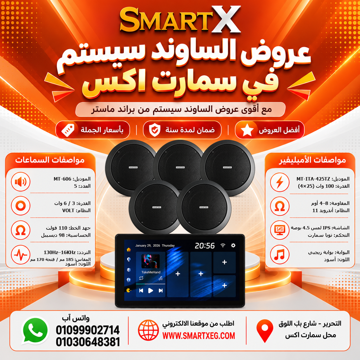 عرض 5 سماعات MT-606 باللون أسود مع أمبليفير MT-ITA-425TZ باللون أسود