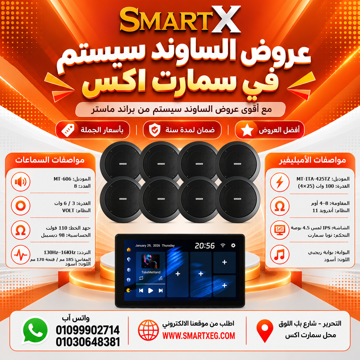 عرض 8 سماعات MT-606 باللون أسود مع أمبليفير MT-ITA-425TZ باللون أسود