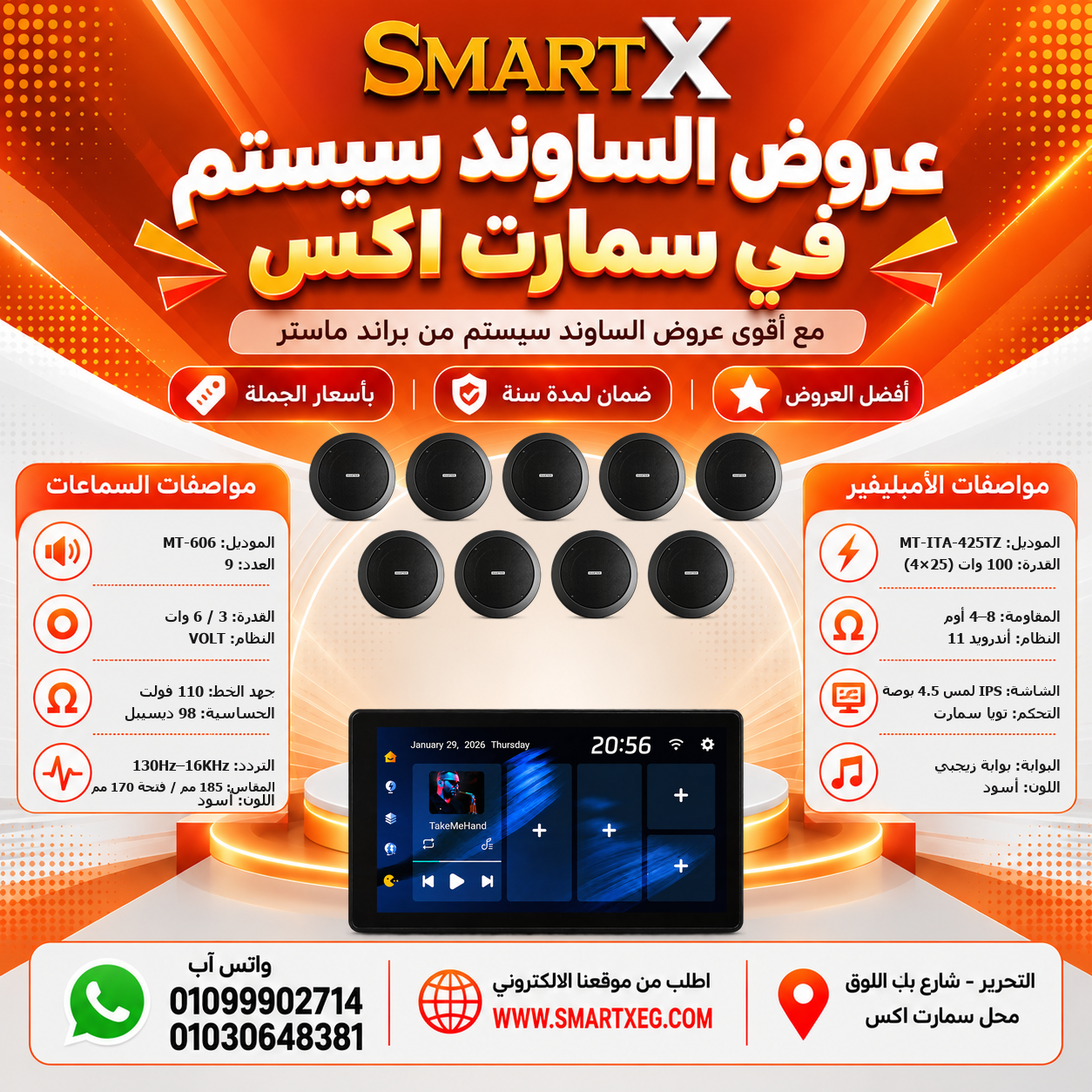 عرض 9 سماعات MT-606 باللون أسود مع أمبليفير MT-ITA-425TZ باللون أسود