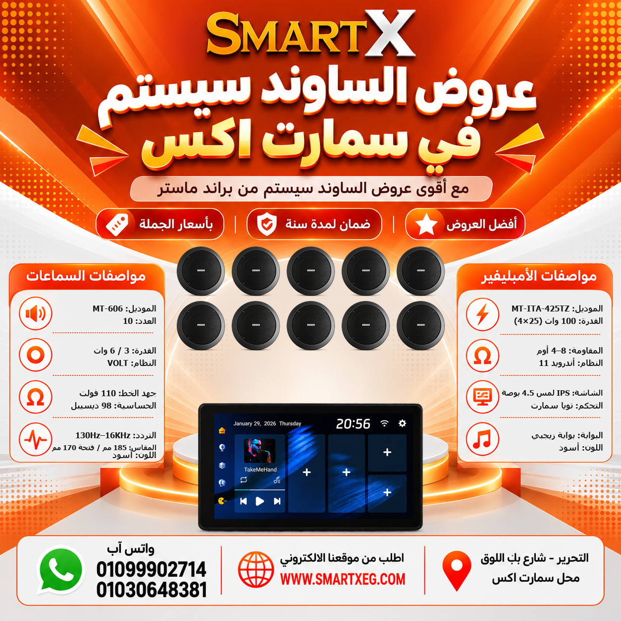 عرض 10 سماعات MT-606 باللون أسود مع أمبليفير MT-ITA-425TZ باللون أسود