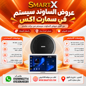 عرض سماعات بعدد حسب الاختيار 6 وات لكل سماعة موديل MT-606 سوداء + أمبليفير 100 وات موديل MT-ITA-425TZ — لون الأمبليفير أبيض