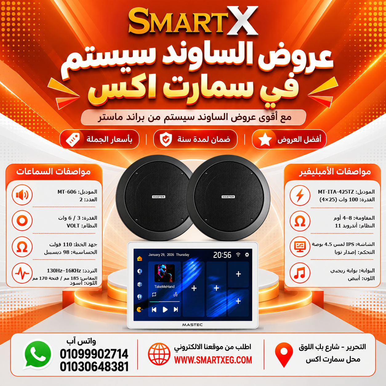 عرض 2 سماعة MT-606 باللون أسود مع أمبليفير MT-ITA-425TZ باللون أبيض