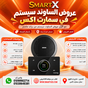 عرض سماعات بعدد حسب الاختيار 6 وات لكل سماعة موديل MT-606 سوداء + أمبليفير 100 وات موديل MT-ITA-425Z2B — لون الأمبليفير أسود