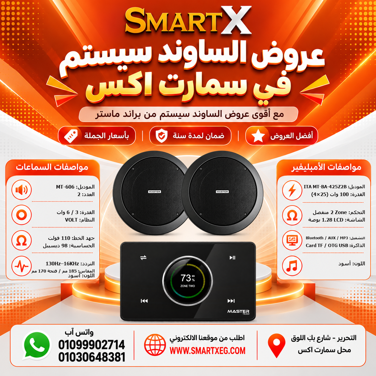عرض 2 سماعة MT-606 باللون أسود مع أمبليفير MT-ITA-425Z2B باللون أسود