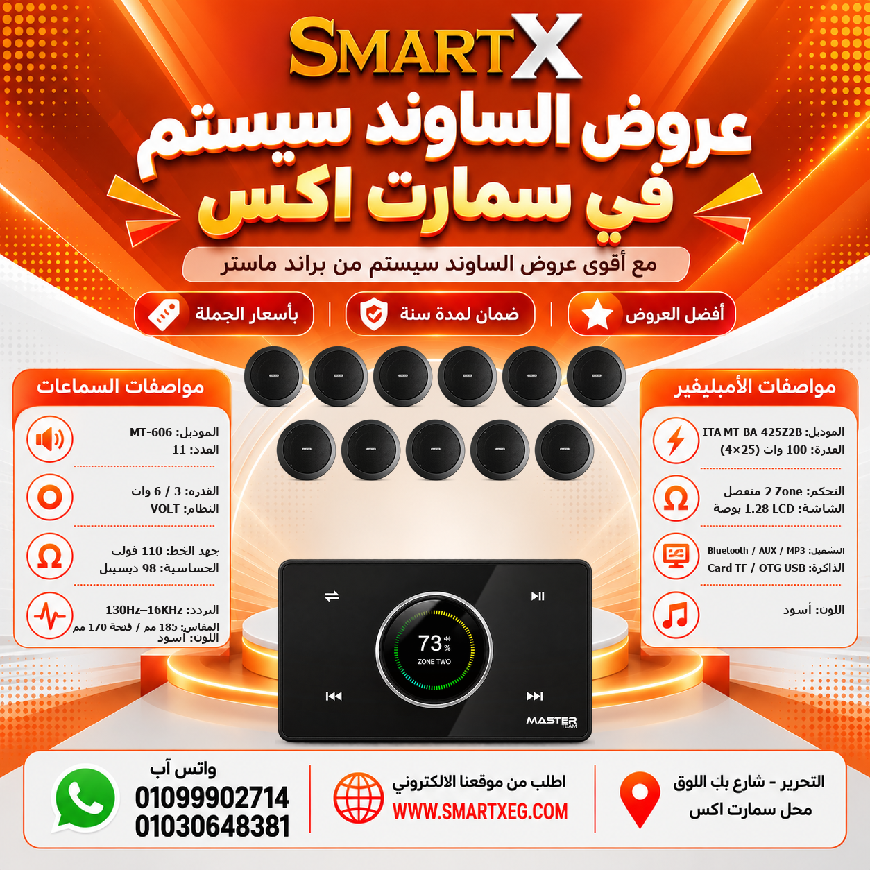 عرض 11 سماعة MT-606 باللون أسود مع أمبليفير MT-ITA-425Z2B باللون أسود