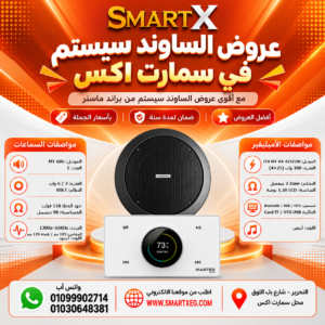 عرض سماعات بعدد حسب الاختيار 6 وات لكل سماعة موديل MT-606 سوداء + أمبليفير 100 وات موديل MT-ITA-425Z2W — لون الأمبليفير أبيض